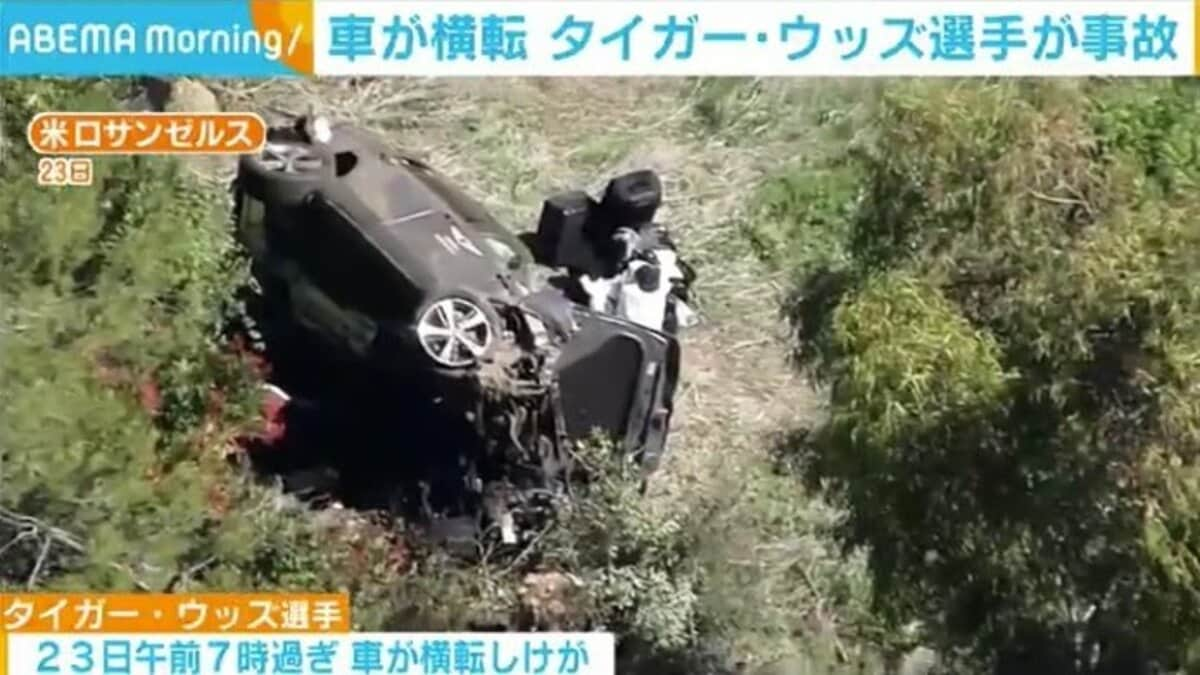 タイガー ウッズ 車が横転する事故でけがか ゴルフ Abema Times