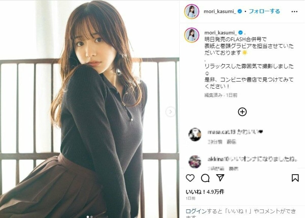 森香澄、清楚な魅力が詰まったグラビアオフショットを公開 森香澄、清楚な魅力が詰まったグラビアオフショットを公開