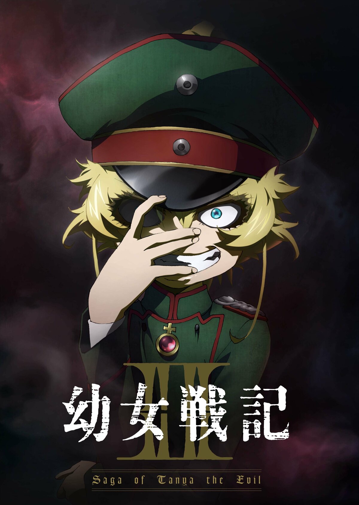 TVアニメ『幼女戦記』第2期が製作決定！ティザービジュアル＆予告映像
