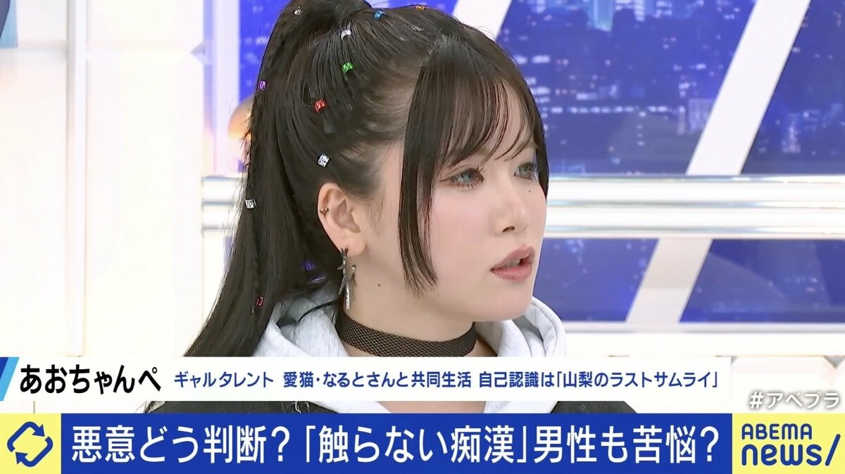 あお ちゃん ぺ
