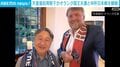 天皇皇后両陛下がオランダ国王夫妻とW杯日本戦を観戦