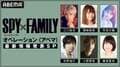 特別番組「SPY×FAMILY」最新情報発表SP、放送決定！番組内で2クール目キービジュアルを初解禁