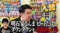パチンコ業界の超人気者、最高月収1300万円の人気YouTuber「僕の3倍は…」人気と実力は「さんま＋たけし＋ダウンタウン」
