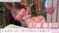 水着姿が話題・もえあず、37歳の誕生日を迎え喜びの報告「ちょうど16才になりました」