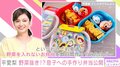 平愛梨、息子との約束で野菜抜き弁当を作るも「野菜ってやっぱり大事」