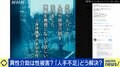 「心身共にナイフでズタズタにされる感覚」NHKのツイートに批判殺到…同性介助は“理想論”？ 背景に人手不足も