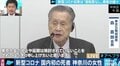 新型コロナウイルスで国内初の死者…東京オリンピックを控えた日本、流行終息の見通しは?