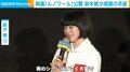 鈴木唯、映画の舞台挨拶で共演者らに“感謝の手紙”「私の人生を変えようとしています」