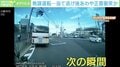 当て逃げ後、あわや正面衝突…無謀すぎる危険運転の瞬間 神奈川県川崎市
