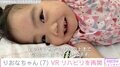 先天性疾患による低身長・りおなちゃん(7)、VRリハビリを再開 8月に「首の付け根からお尻の上まで切り開くような大きな手術」