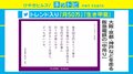 阪急電鉄の中吊り“月50万円で生き甲斐ない生活”に物議 「我々の考えと逆効果に…」ジャック電車は運行中止に