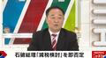 宮沢博行氏が商品券問題に言及「総理からもらったものは“しゃべるな”」「最低限のマナー」