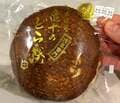 藤あや子、長蛇の列に並び入手した品を絶賛「ふわっふわで激ウマすぎました」