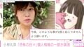 小林礼奈、個人情報の一部が漏洩し「恐怖の日々を送っていました」と明かす ファンから心配の声