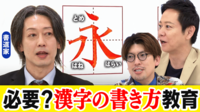 とめ、はね、はらい覚えなきゃダメ?書く機会ない時代に考える書くことの重要性