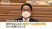 “優等生内閣”始動へ…河野氏・高市氏起用の狙い　旧統一教会“関係者”外し
