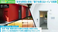 海外ではありえない？ 日本で普及していない世界のトイレ“常識”