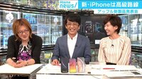 けやきヒルズ - 企画 - 新・iPhoneは高級路線! ITジャーナリスト・三上洋が解説(18/09/13) | 動画視聴はAbemaビデオ(AbemaTV)