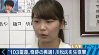 マスコミの"敗戦の弁"報道に苦言　中村あや氏が生激白へ