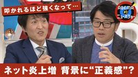 他人に押し付けるはた迷惑な「正義感」の実態とは