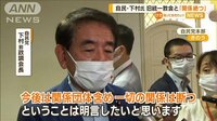「一切関係断つ」自民・下村前政調会長
