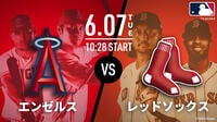 【中継】大谷翔平は「2番・DH」で先発出場（生配信中）