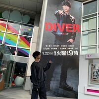 福士蒼汰、自身の巨大ポスター前で撮影した写真を多数公開「カッコいい」「大好きです！！！」の声