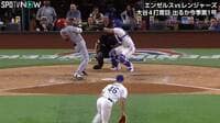 大谷翔平、あわや顔面直撃の一球にバックネット裏のファン“お口あんぐり”で絶句