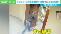 炎上する建物から犬を救助