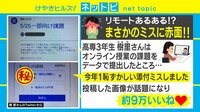 リモートあるある!? まさかの添付ミスに赤面
