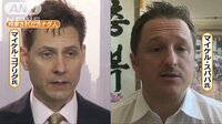 国際ニュース - ファーウェイ事件　中国がカナダ人2人の拘束認める | 動画視聴は【Abemaビデオ(AbemaTV)】
