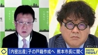 「赤ちゃんを抱っこした時、彼女は号泣した」“内密出産”決断の慈恵病院長と熊本市長が訴え
