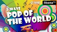 齋藤飛鳥の英会話レッスンが話題！　POP OF THE WORLD | 無料のインターネットテレビは【AbemaTV(アベマTV)】