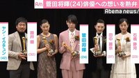 菅田将暉、キネマ旬報“主演男優賞”受賞「俳優部として一生懸命やっていきたい」