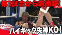 吏羅 vs ”狂拳”迅 | 動画視聴は【Abemaビデオ(AbemaTV)】