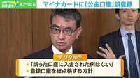 【映像】成田悠輔氏「ミスを前提にした議論が大事」