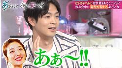 松下洸平、グッとくる女性の仕草に思わず声が！「ああ～」「あんなの…すぐ好きになる」あのちゃん「ちょろいね」