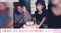 「ヒロミさんと伊代さん若いですね」ヒロミ＆松本伊代の長男・小園凌央、幼少期の幸せあふれる家族ショットに反響「ステキなご家族」