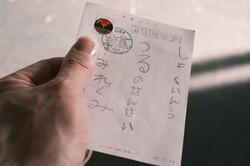  つるの剛士、参加できないことがとても残念な卒園式「ちょっと寂しくなりました」 