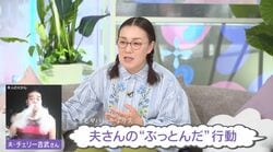 たんぽぽ白鳥、夫・チェリー吉武の“ぶっ飛んだ”行動に困惑「そんなことある？」「何一つ当たってないんだけど…」