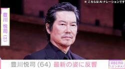 “腕のタトゥーが話題”豊川悦司（64）、最新の姿に反響「トヨエツさんもいらしてたとは!!」「かっこいい」