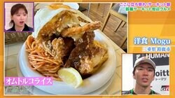 「デカい」「全人類が好きなやつ」驚異のサーキット飯に騒然　トップレーサー太鼓判も「量が半端なくて」迫力の大ボリュームが話題