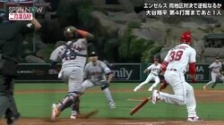 「フライが上がっているのになぜ一歩出た」 里崎智也氏、エンゼルスの“拙攻”に苦言 バント失敗→走者飛び出しの併殺に「なんであんなところに…」とファンも落胆