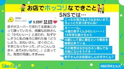 「どうしよう。けっこんしなきゃ…」4歳息子の“飛躍しすぎた発想”に反響