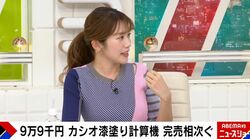 「総額が怖い…」中川安奈アナ、最近ハマっている“意外なもの”を明かす