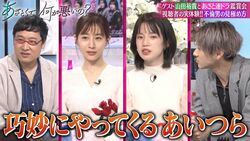 弘中アナ、既婚を隠しながら近づいてくる男性をバッサリ「巧妙にやってくるんですよ、あいつら」