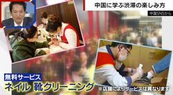 せっかちな中国人に学ぶ「待ち時間」をなくす画期的サービス　ネイルや靴クリーニングが無料、折り紙の数に応じて割引されるサービスも