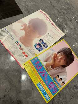  堀ちえみ、倉庫で発見した懐かしいものを公開「私の知らないところで製造されて」 