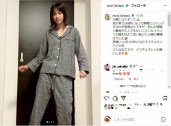 桐谷美玲、パジャマで“ヘソちらジャンプ”披露 「貴重な姿ありがとうございます笑」「ステキ国宝級」と反響
