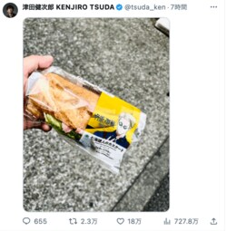 七海建人役の声優・津田健次郎、コラボパンを“本人購入”で18万件のいいね「胸熱！」